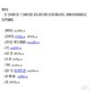 宝鸡文理学院学报（版）（不收版面费审稿费）的点评