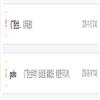 广西(不收版面费审稿费)的点评
