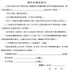 石家庄职业技术学院学报（不收版面费审稿费）的点评