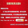 湖南师范大学学报(不收版面费审稿费)的点评