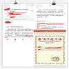赤峰学院学报（汉文哲学版）（不收版面费审稿费）的点评