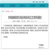 兴义民族师范学院学报(原:黔西南民族师范高等专科学校学报)(不收版面费审稿费)的点评