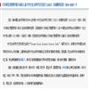 农林经济管理学报（原：江西农业大学学报（版））（不收版面费审稿费）的点评
