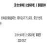 东北大学学报(版)的点评