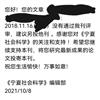 宁夏（不收版面费审稿费）的点评