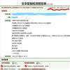 长春理工大学学报（版）的点评