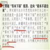 新疆（汉文版）（不收版面费审稿费）的点评