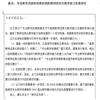 宁波职业技术学院学报（不收版面费）的点评