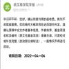 武汉商学院学报（原：武汉商业服务学院学报）（不收版面费审稿费）的点评
