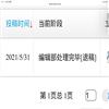 陇东学院学报(原:庆阳师专学报;陇东学院学报(版))的点评