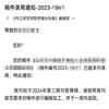 内江师范学院学报（单月，版）（不收版面费审稿费）的点评
