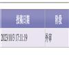 湘南学院学报（不收版面费审稿费）的点评