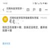 河南科技学院学报（不收版面费审稿费）的点评