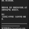 北京理工大学学报（版）的点评