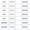 武汉理工大学学报（版）的点评