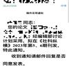 社科纵横(不收版面费审稿费)的点评