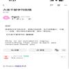 大连干部学刊(不收版面费审稿费)的点评