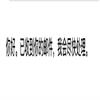 成都航空职业技术大学学报(原:成都航空职业技术学院学报;成航教育)(不收版面费)的点评