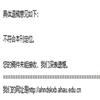 安徽农业大学学报(版)的点评