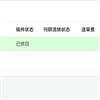 内江师范学院学报（单月，版）（不收版面费审稿费）的点评