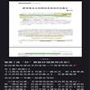 江西（不收版面费审稿费）的点评