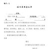 中国职业技术教育(不收版面费审稿费)的点评