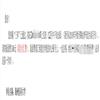 锦州医科大学学报(版)(原:辽宁医学院学报(版))的点评