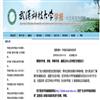 武汉科技大学学报(版)(文章第一作者为高级职称者、博士生等免收版面费审稿费)的点评