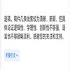 山东（不收版面费审稿费）的点评
