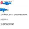大西南文学论坛(集刊)(不收版面费审稿费)的点评