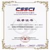 河海大学学报(哲学版)(不收版面费审稿费)的点评