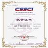 教育科学研究(不收版面费审稿费)的点评