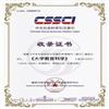 大学教育科学(原:机械工业高教研究)(不收版面费审稿费)的点评