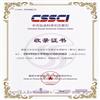 华中科技大学学报(版)的点评