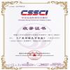 广东财经大学学报(原:广东商学院学报)(不收版面费审稿费)的点评