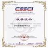 中国教育学刊(不收版面费审稿费)的点评
