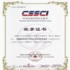 湖南师范大学学报(不收版面费审稿费)的点评
