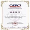 华中农业大学学报(版)(不收版面费审稿费)的点评