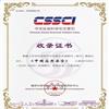 中国应用法学(不收版面费审稿费)的点评