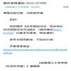 成都理工大学学报(版)(优稿不收版面费)的点评