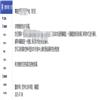 暨南学报(哲学版)(不收版面费审稿费)的点评