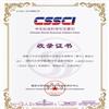 四川大学学报(哲学版)(不收版面费审稿费)的点评