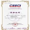 财经科学(不收版面费审稿费)的点评