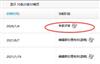 武汉大学学报（哲学版）（不收版面费审稿费）的点评