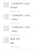 江苏教育研究(原:江苏教育研究(职业教育))(不收版面费审稿费)的点评