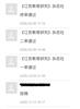 江苏教育研究(原:江苏教育研究(职业教育))(不收版面费审稿费)的点评