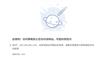 贵州财经大学学报(原:贵州财经学院学报)(不收版面费审稿费)的点评