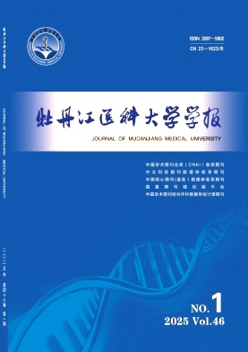 牡丹江医科大学学报(原:牡丹江医学院学报)
