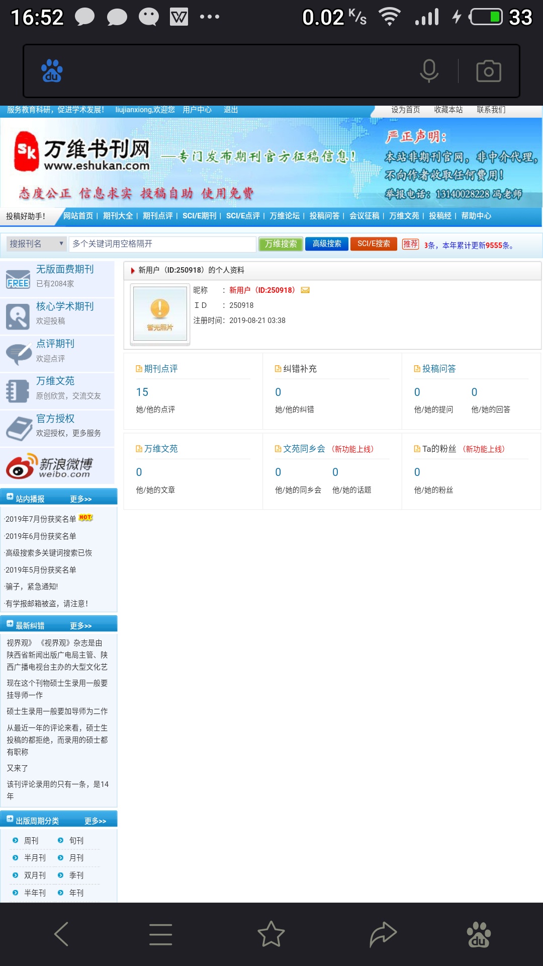 实证(集刊)