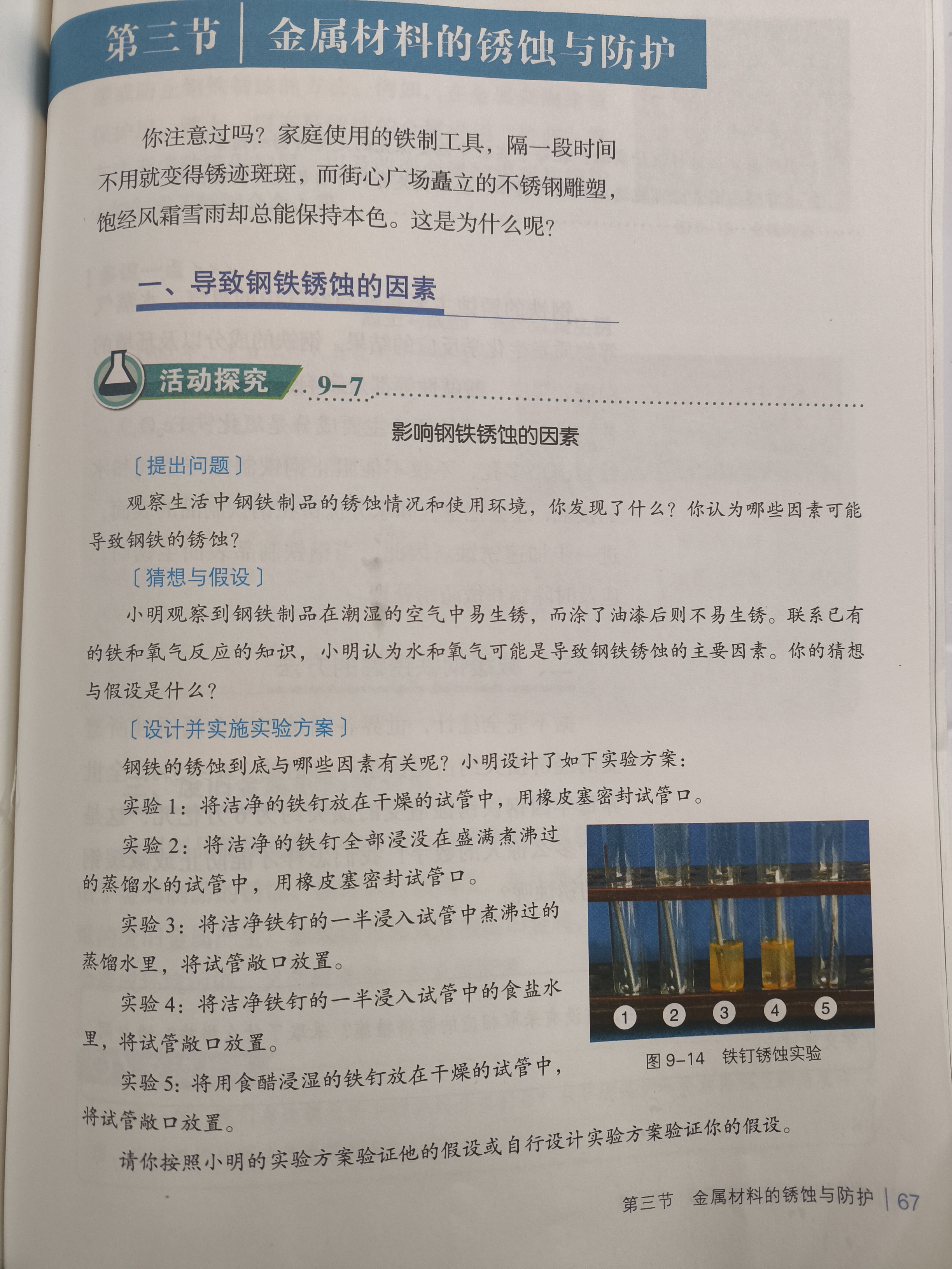 山东教育出版社有限公司
